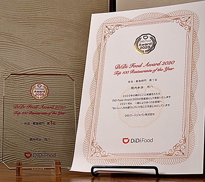 DiDi Food award弁当・軽食部門第一位受賞の写真